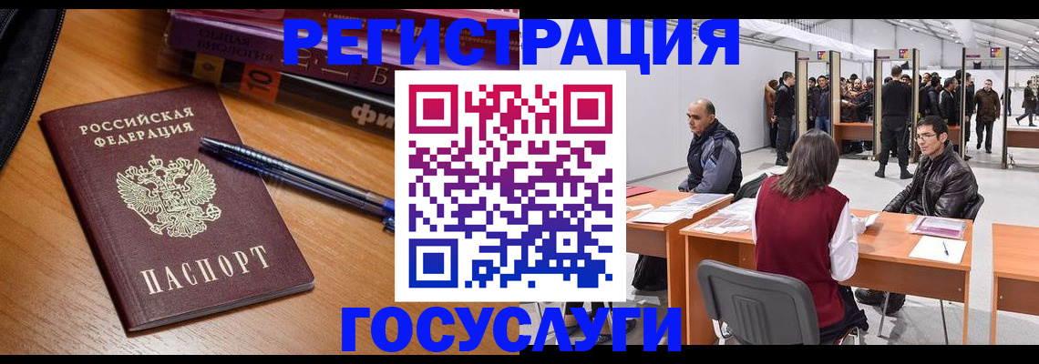 прописка иностранных граждан в Усть-Катаве