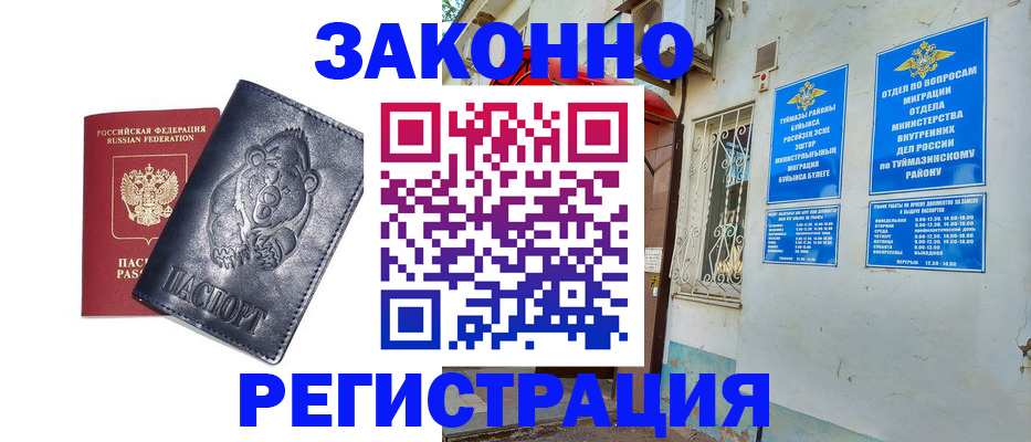 прописка поиск в Усть-Катаве