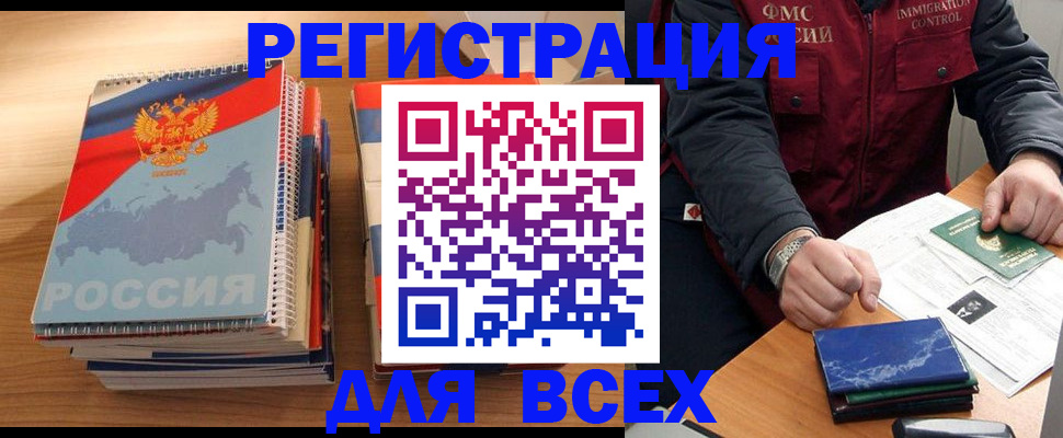 временная регистрация для школы в Усть-Катаве