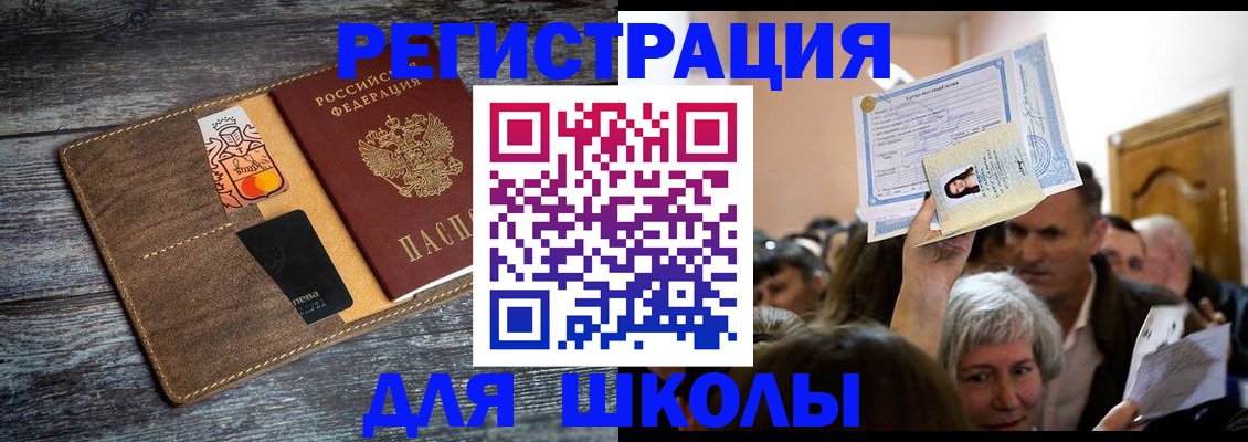 временная регистрация адрес в Усть-Катаве