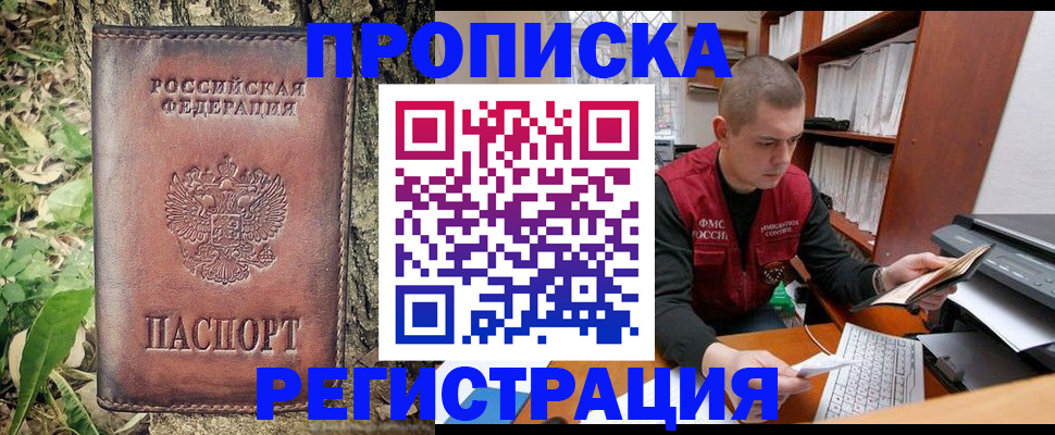 временная регистрация законно в Усть-Катаве