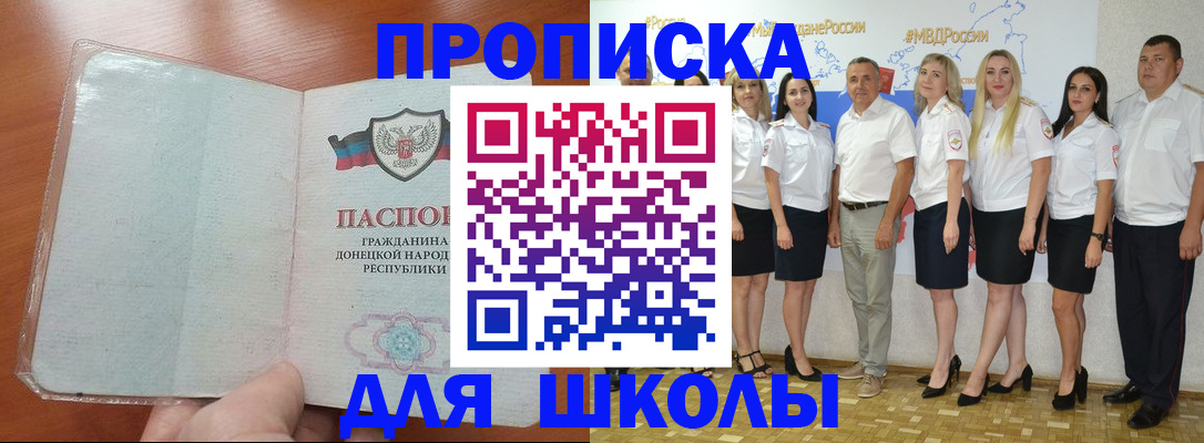 временная регистрация купить в Усть-Катаве