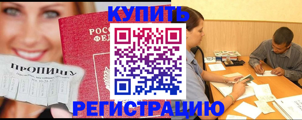 временная регистрация госуслуги в Усть-Катаве